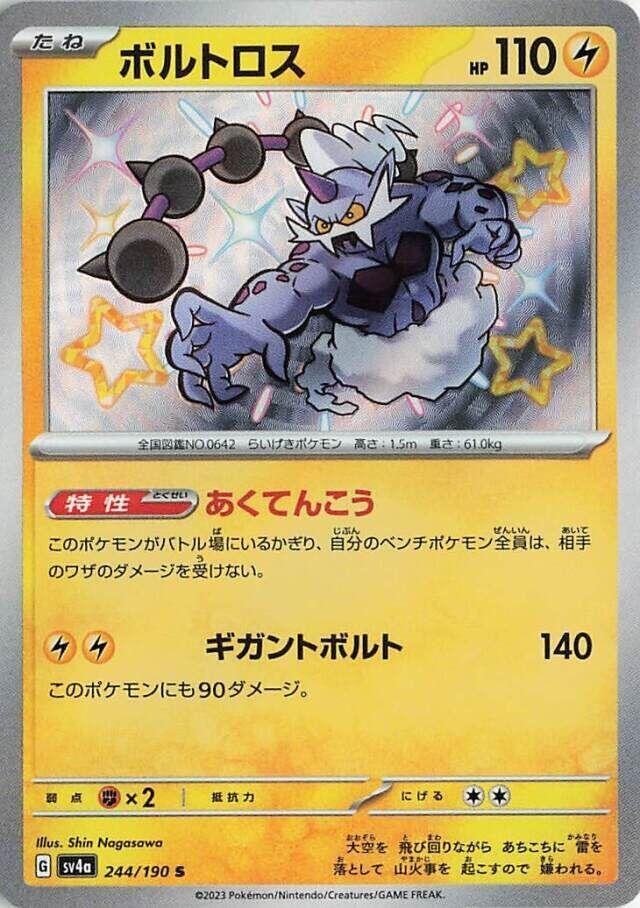 雷電雲