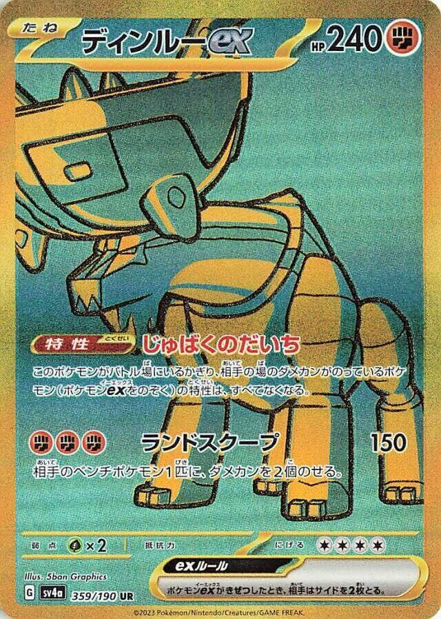 古鼎鹿 ex