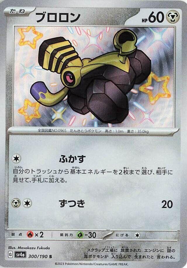 噗隆隆