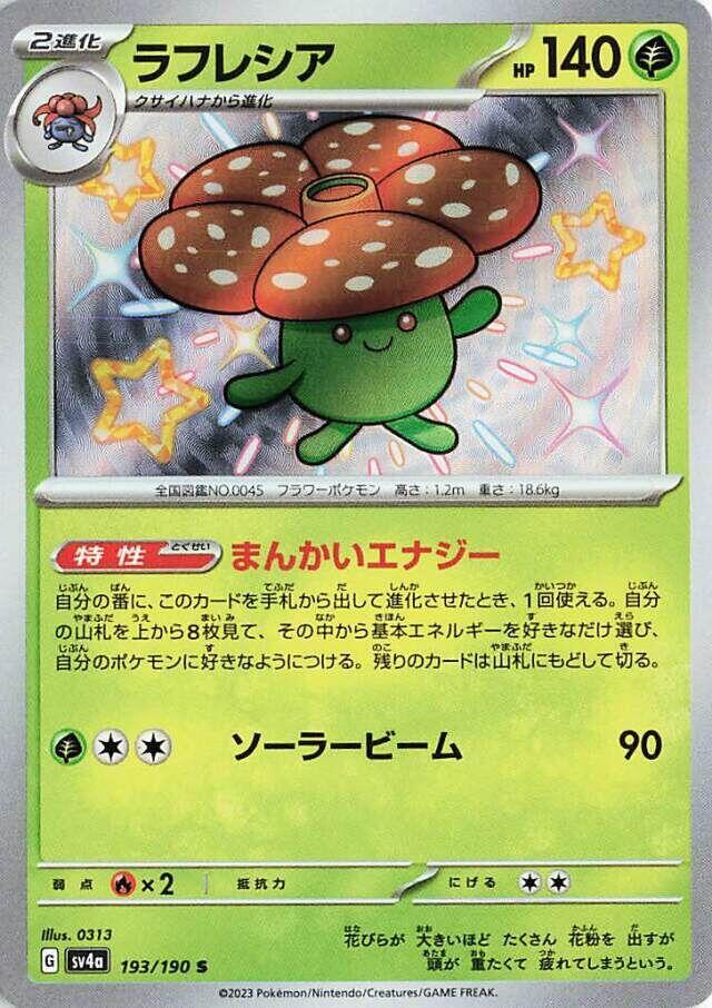 霸王花