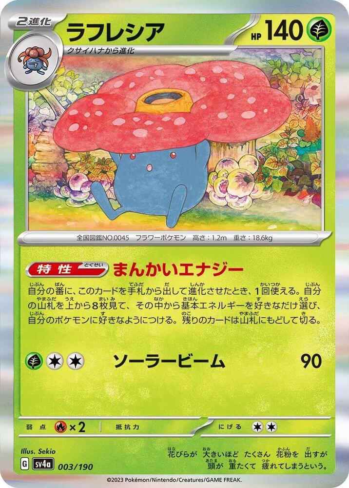 霸王花