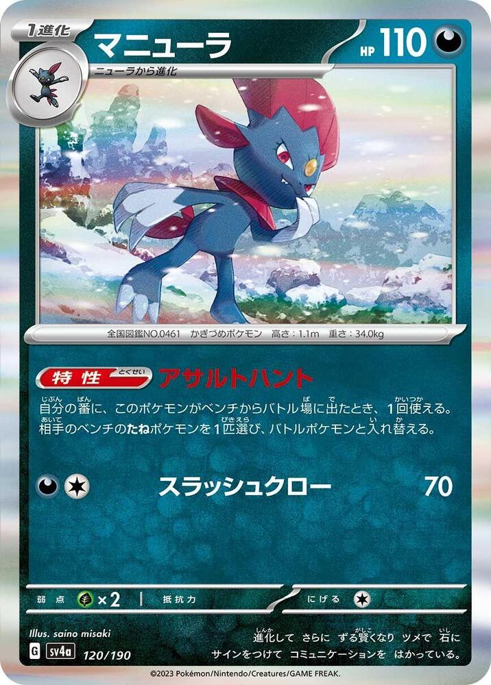 瑪狃拉