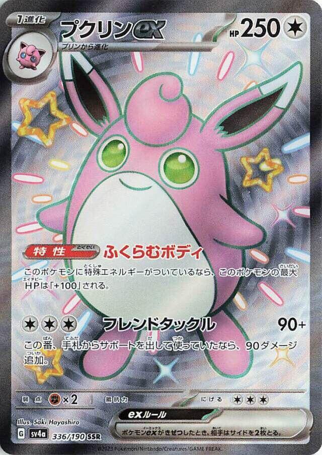 胖可丁 ex