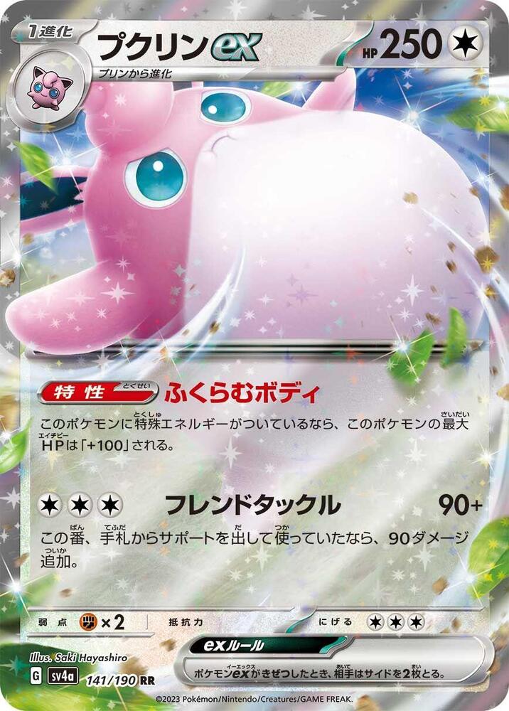胖可丁 ex