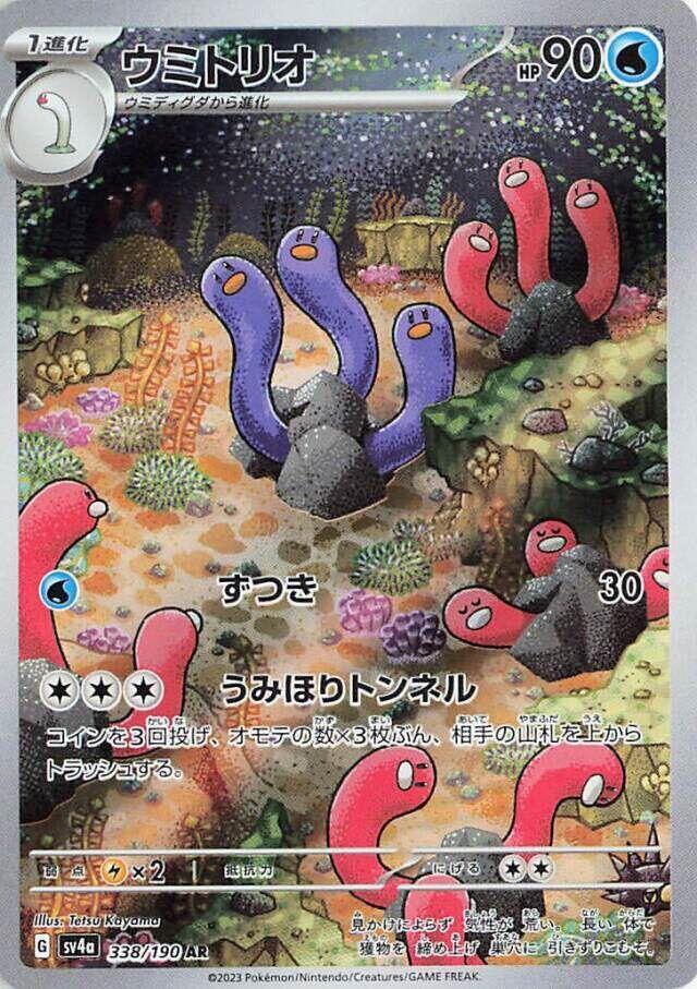 三海地鼠