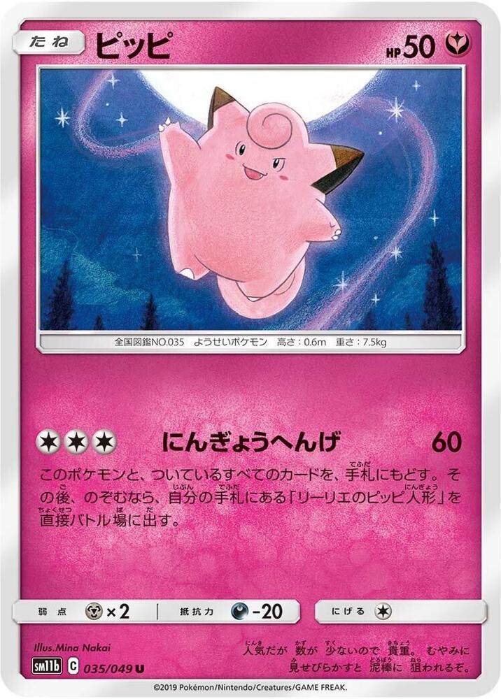 皮皮