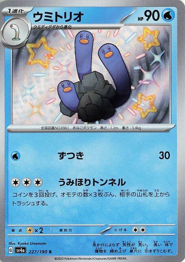 三海地鼠