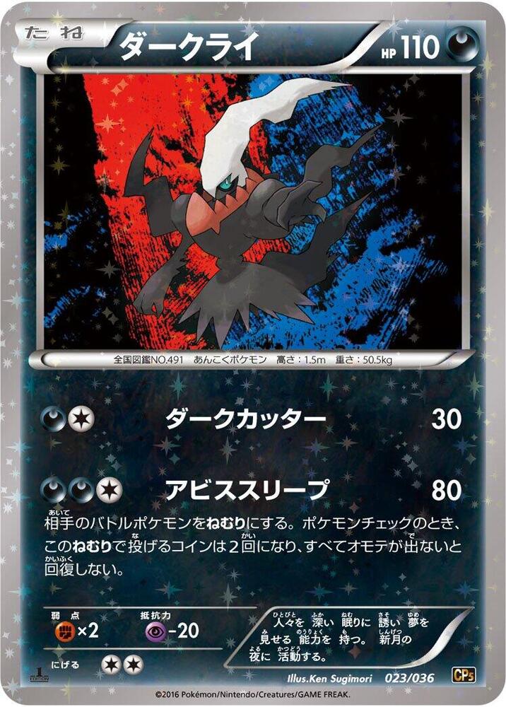 達克萊伊