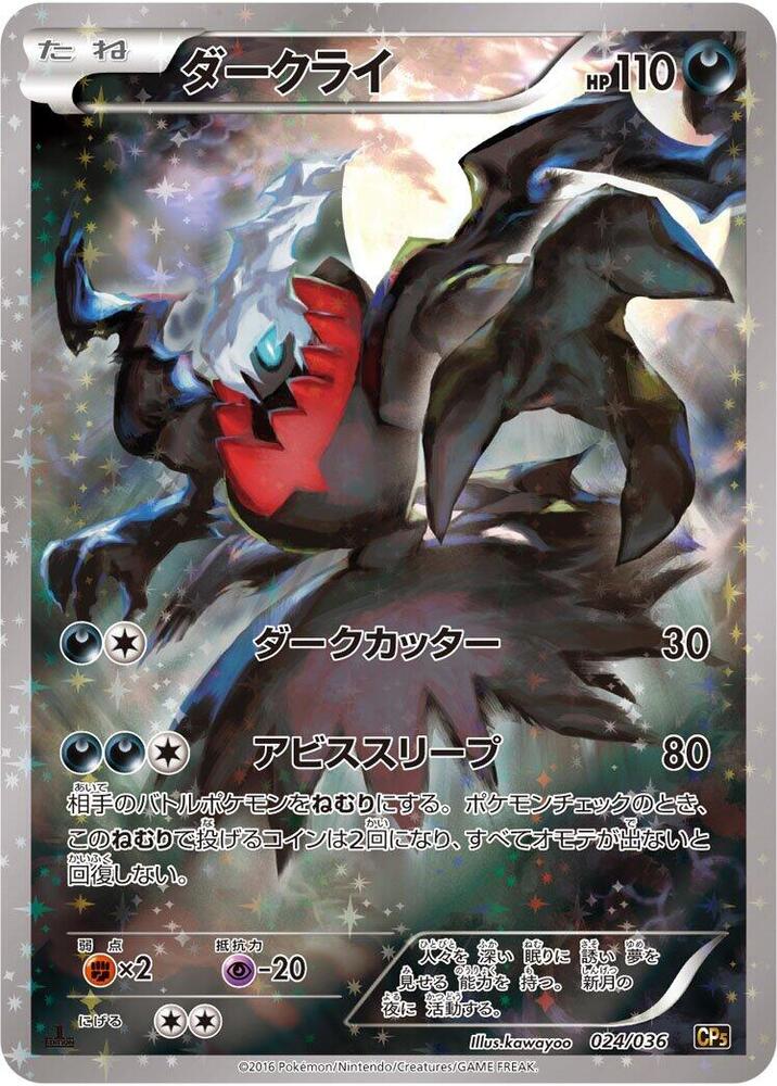 達克萊伊