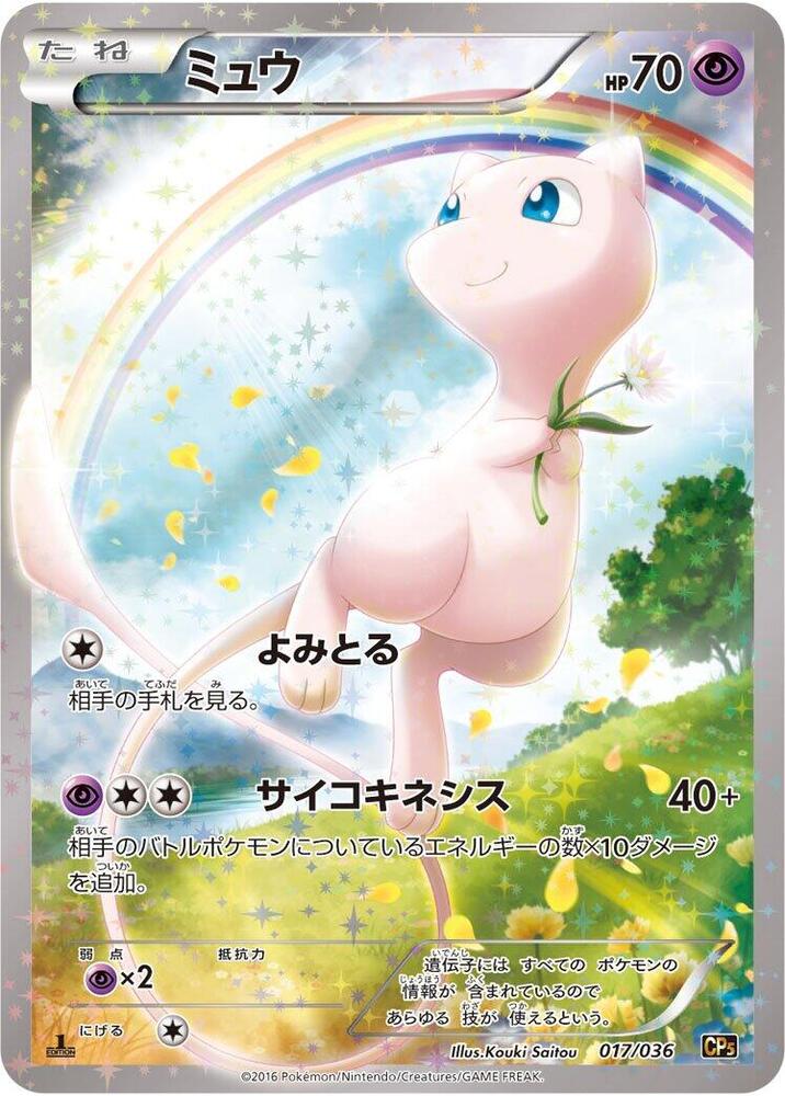 夢幻