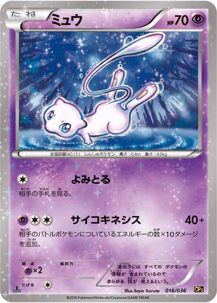 夢幻