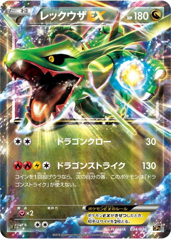 烈空坐 EX