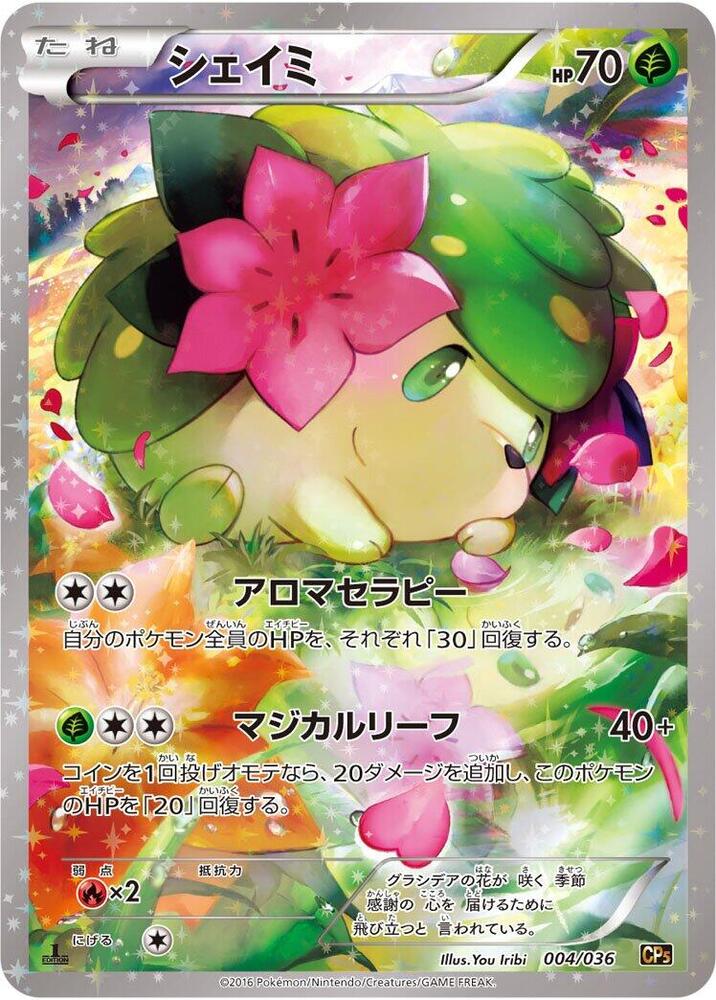 謝米