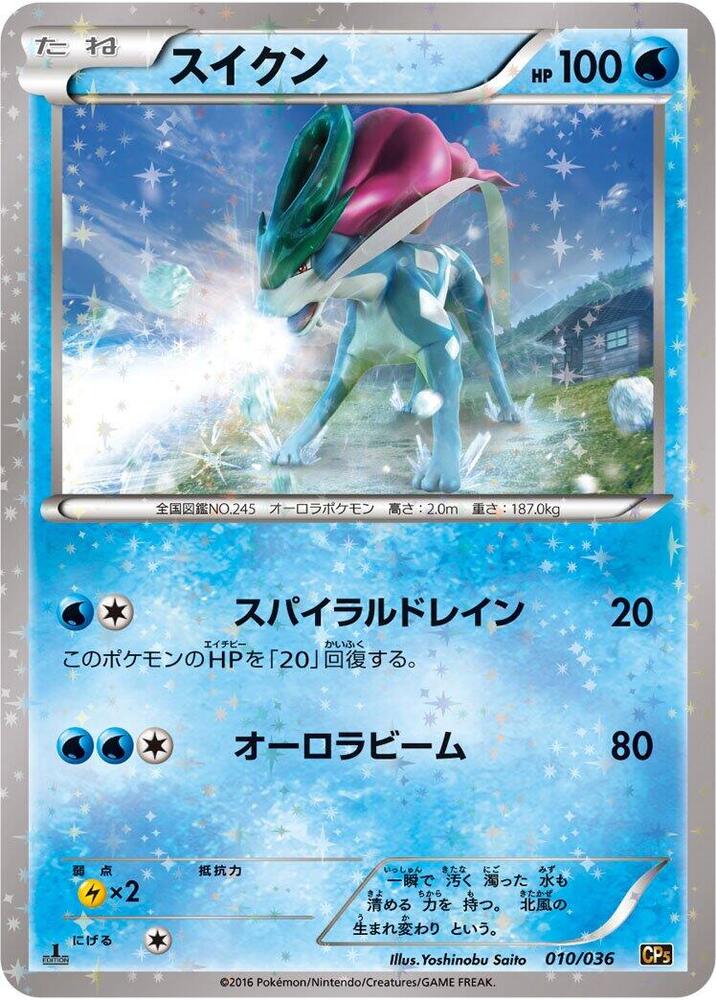 水君