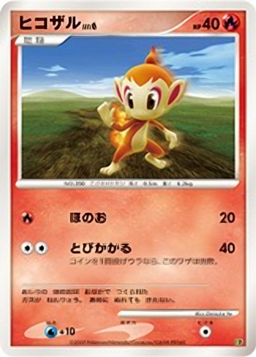 Chimchar
