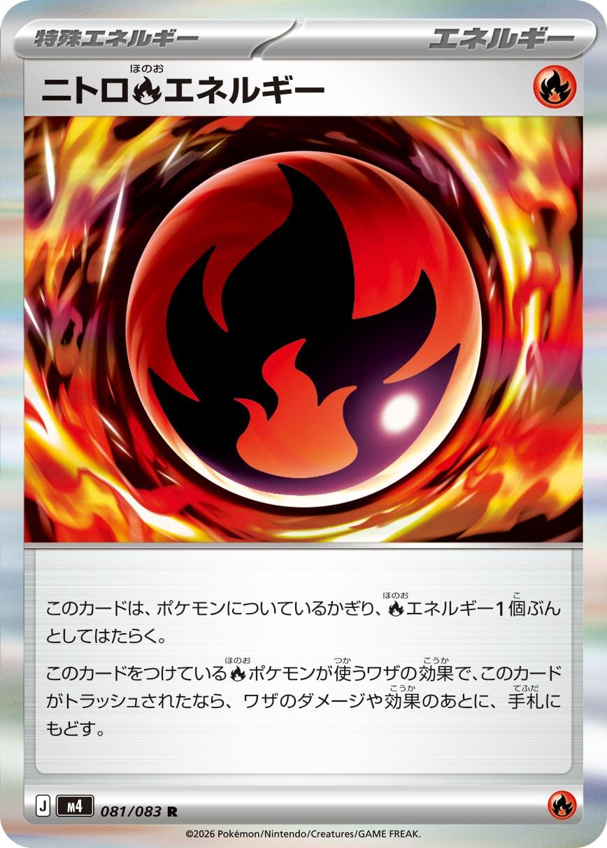 Fire Energy