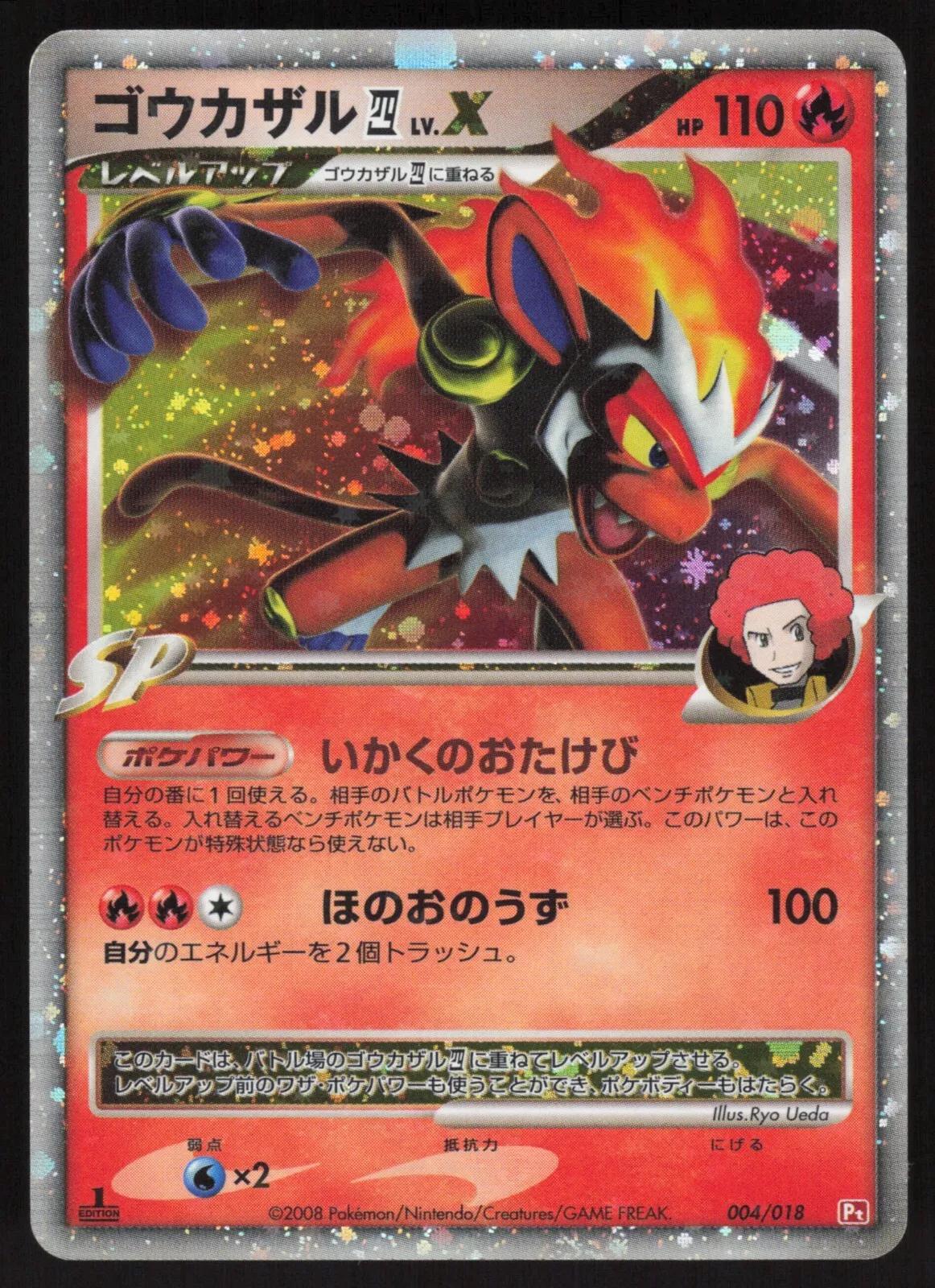 Infernape