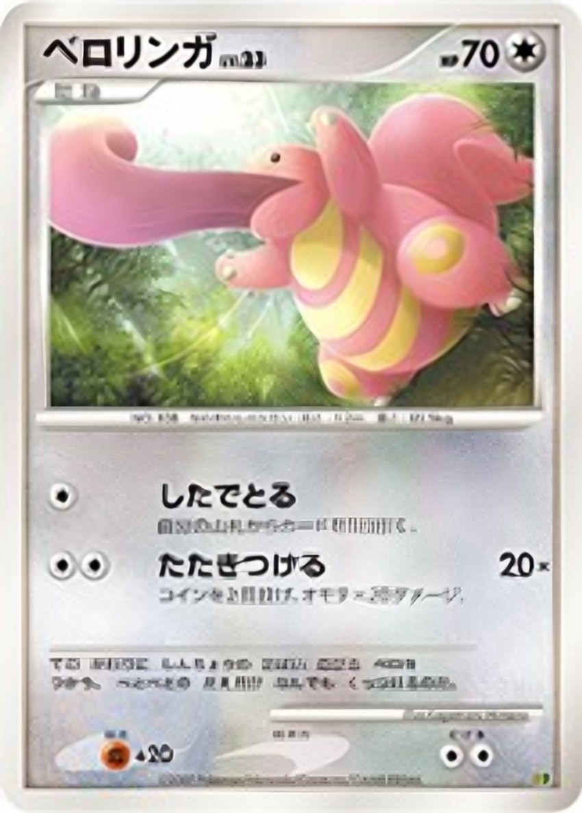 Lickitung