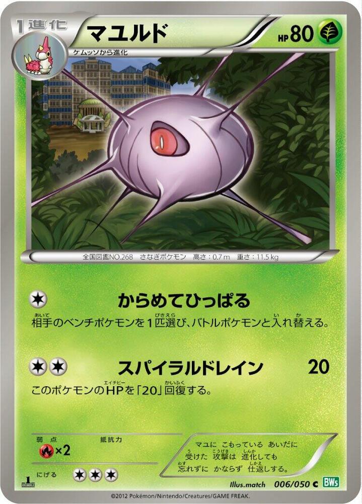 盾甲繭