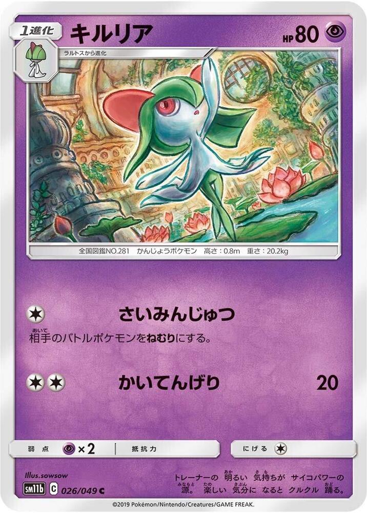 奇魯莉安