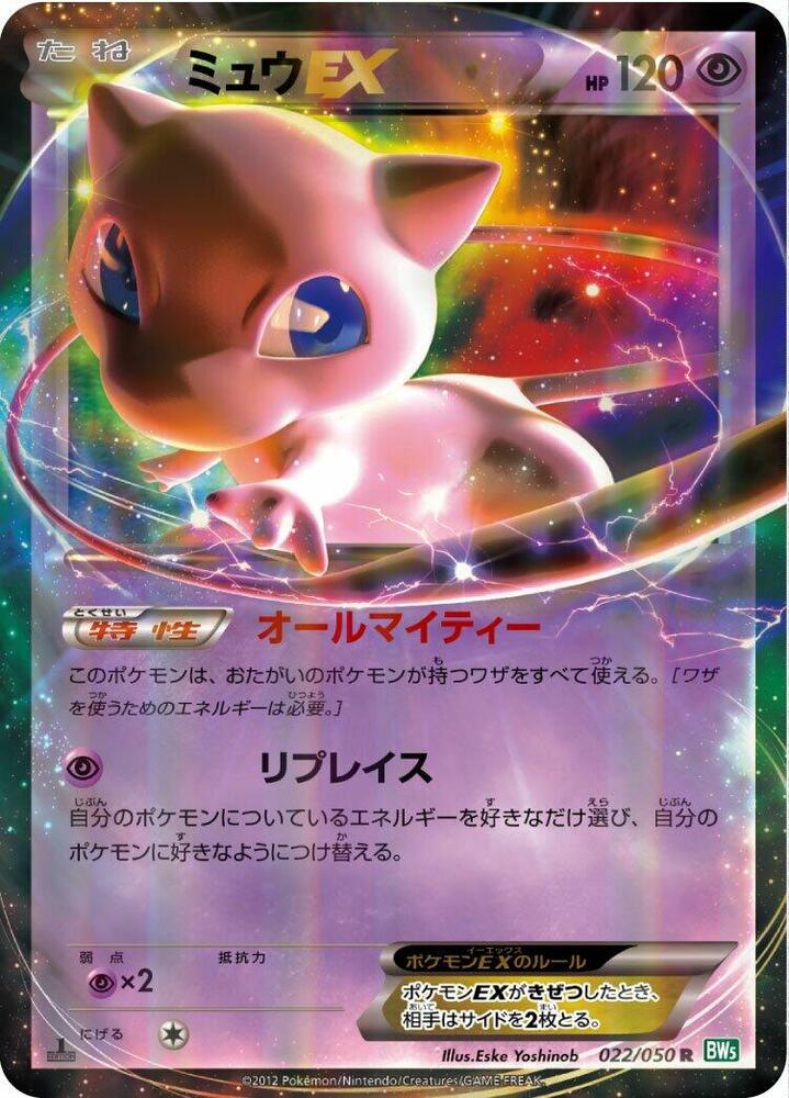夢幻 EX