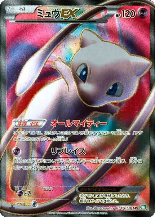 夢幻 EX