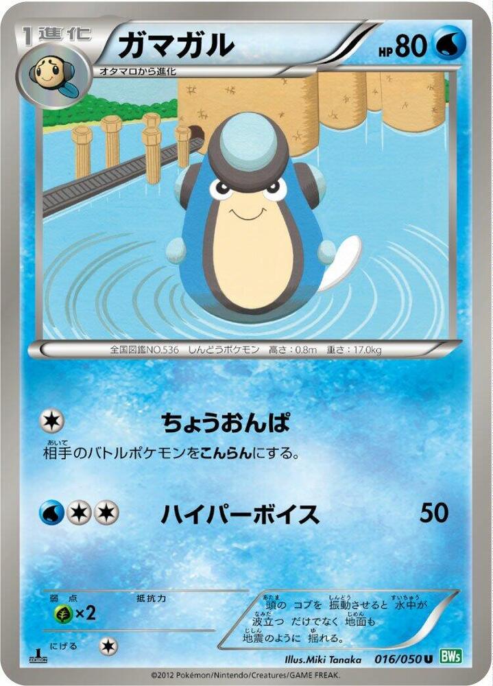 藍蟾蜍