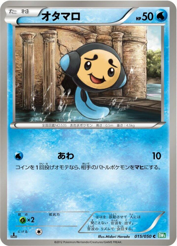圓蝌蚪