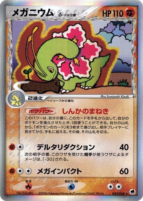 大竺葵 Delta Species