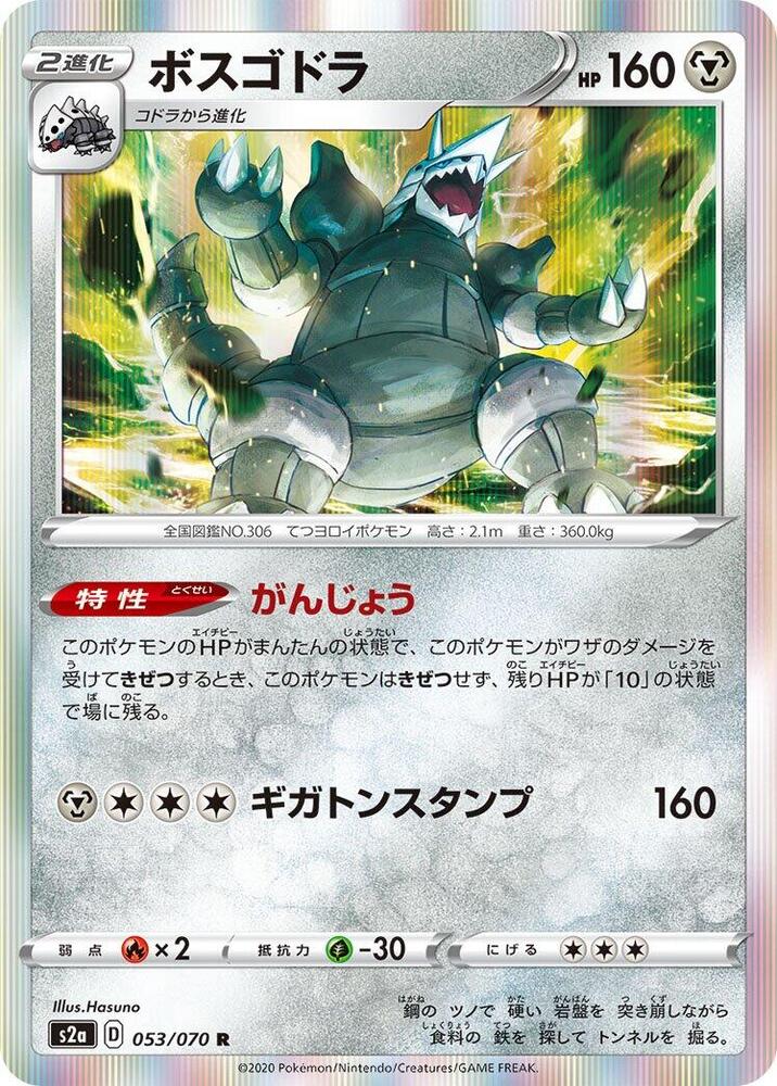 波士可多拉