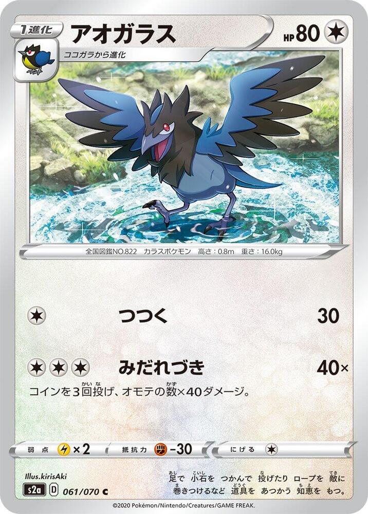 藍鴉