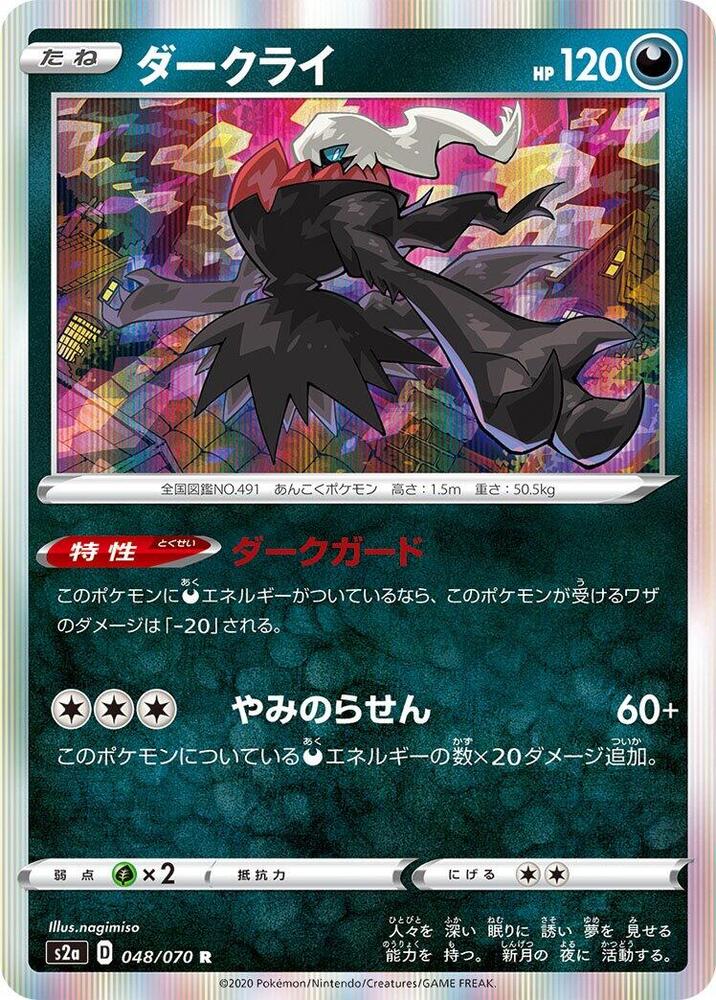達克萊伊