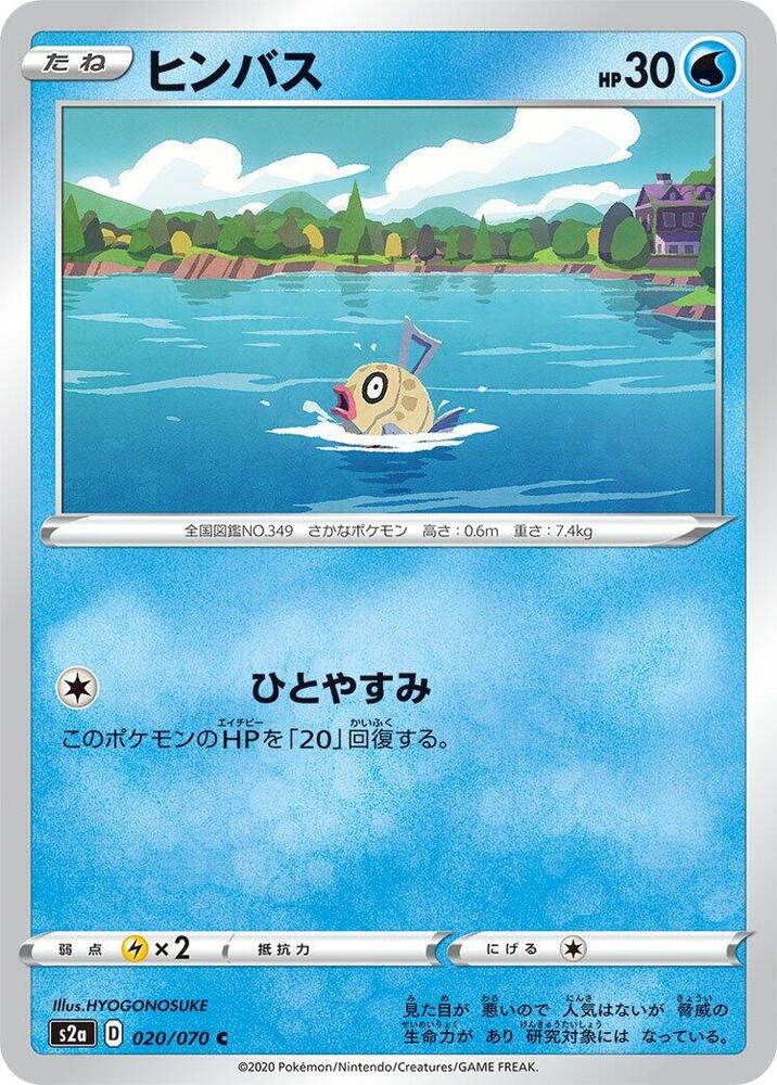 醜醜魚