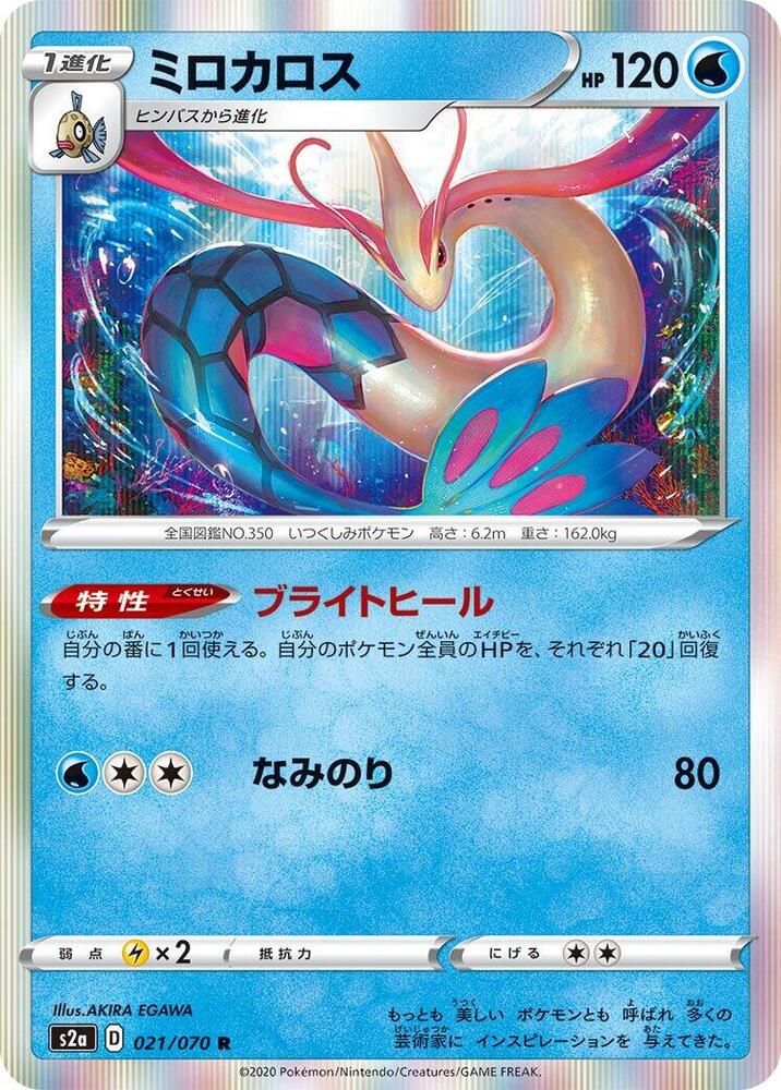 美納斯