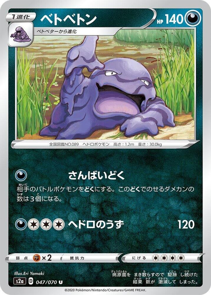 臭臭泥