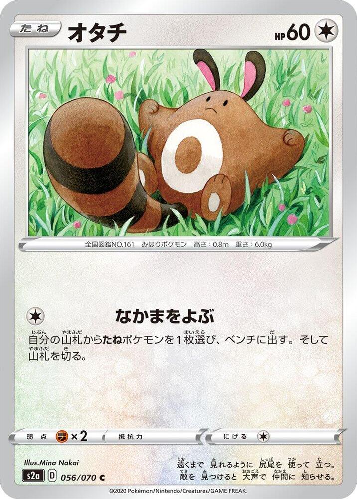 尾立