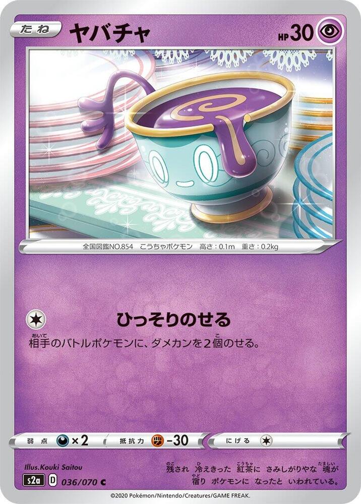 來悲茶