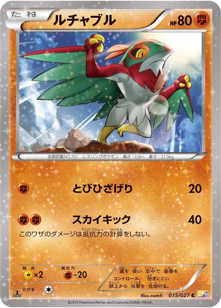 摔角鷹人