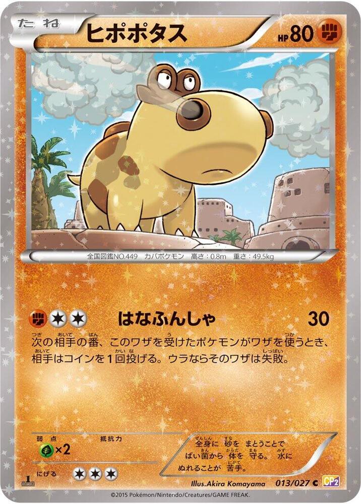 沙河馬