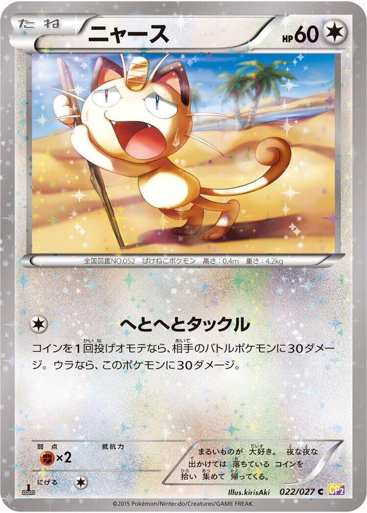 喵喵
