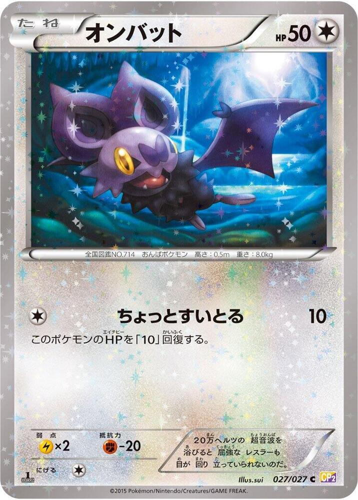 嗡蝠