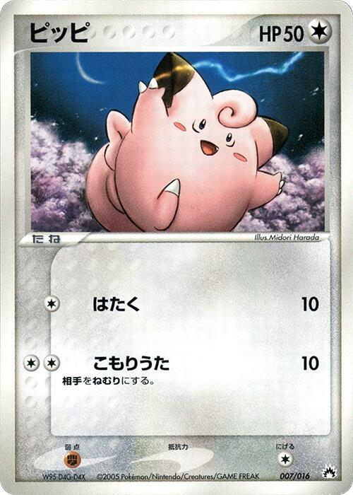 皮皮