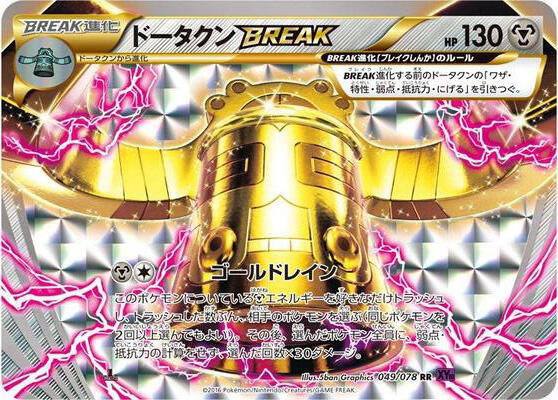 青銅鐘 BREAK