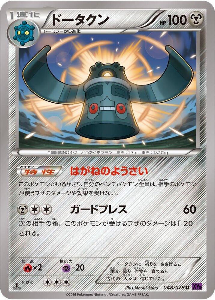 青銅鐘
