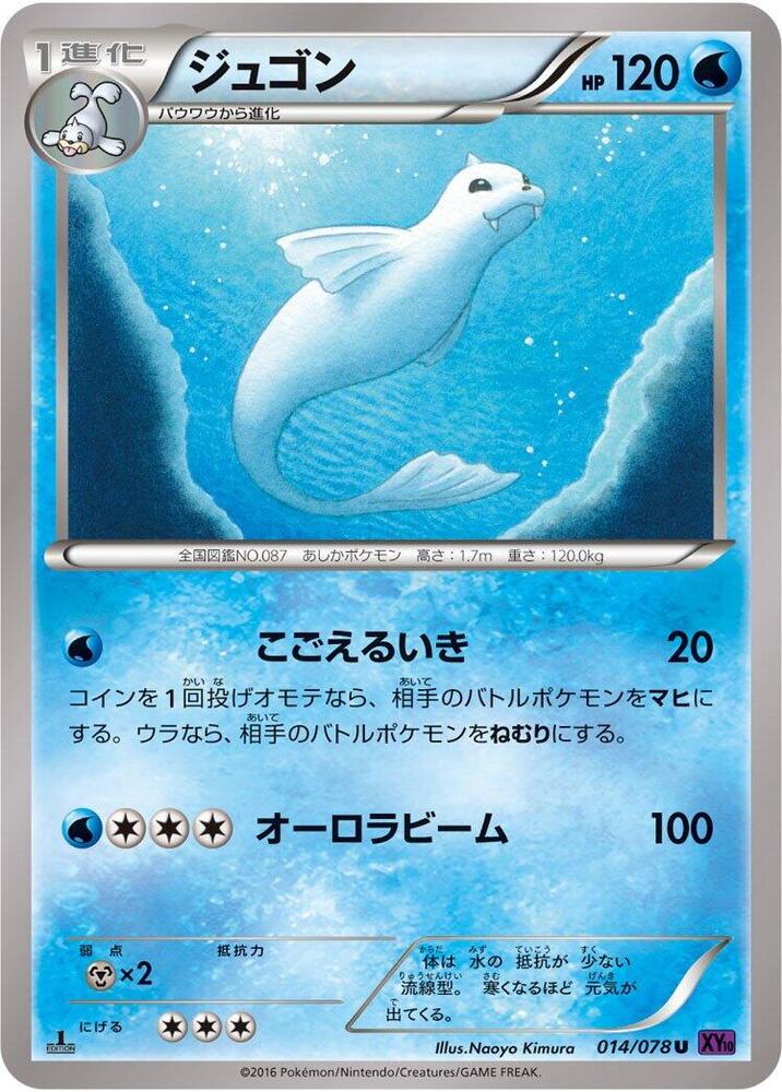 白海獅