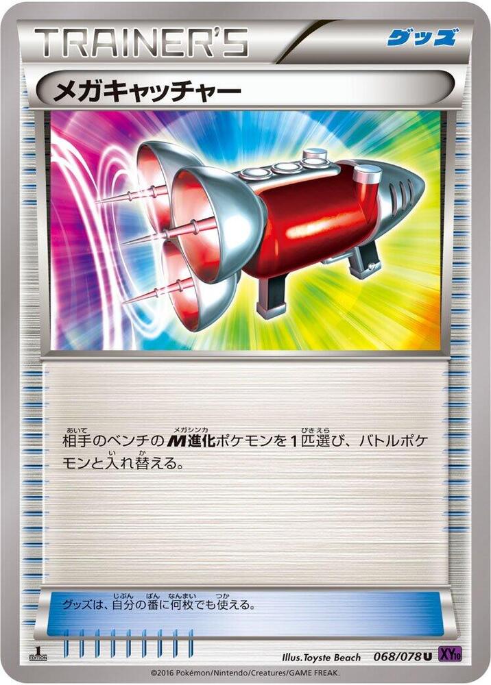 Mega Catcher