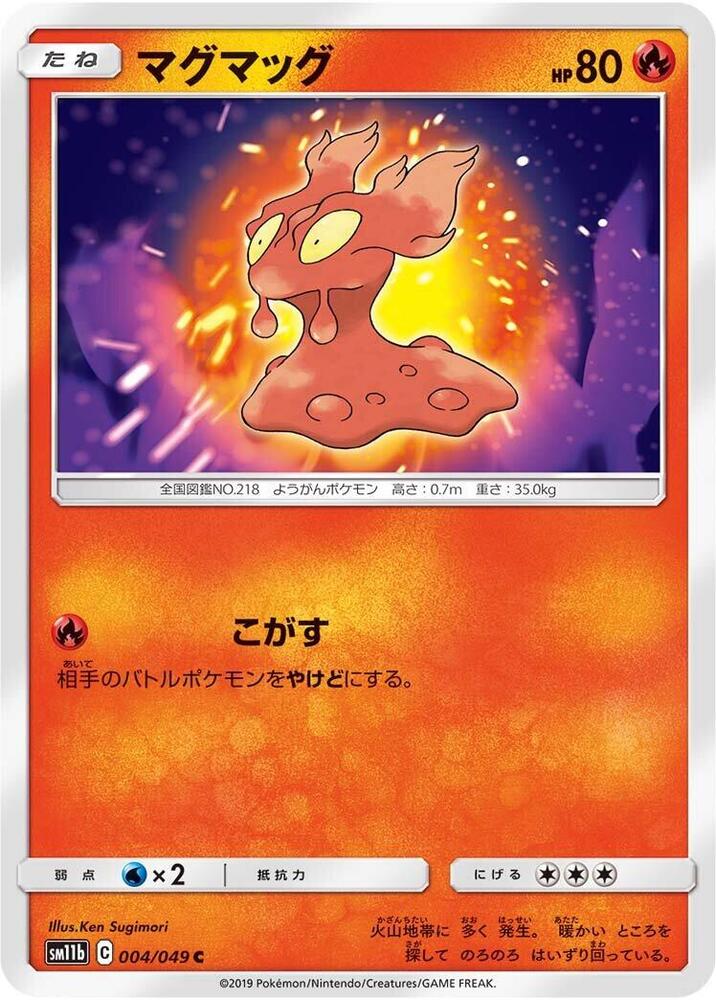 熔岩蟲