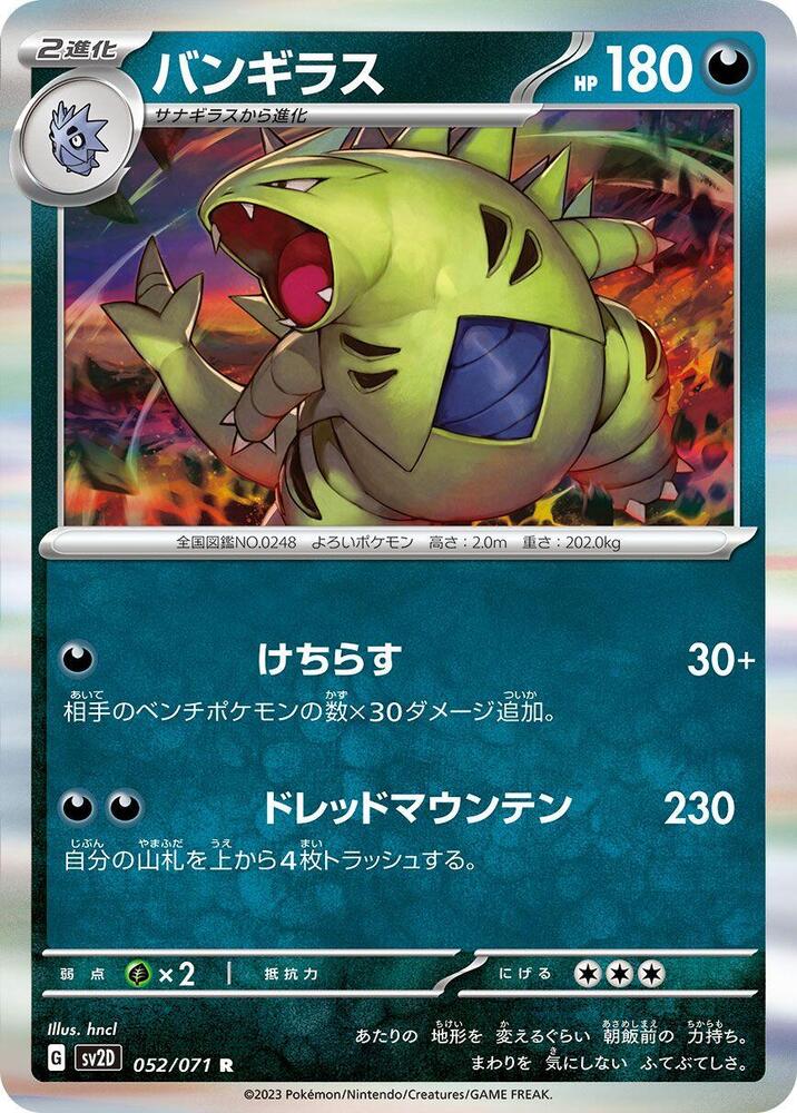 Tyranitar
