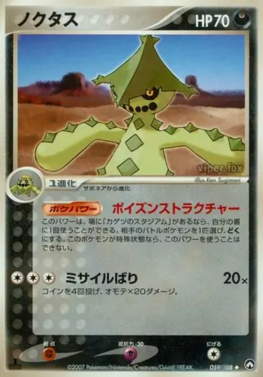 Cacturne