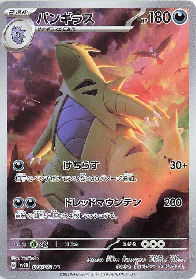 Tyranitar